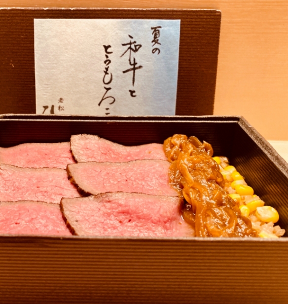 8月の味便り